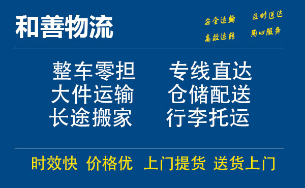 双辽电瓶车托运常熟到双辽搬家物流公司电瓶车行李空调运输-专线直达